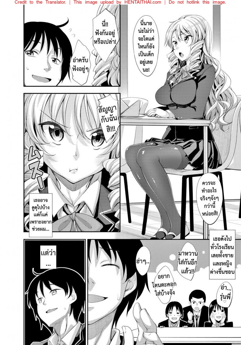 เจ้าหญิงสุดหื่น